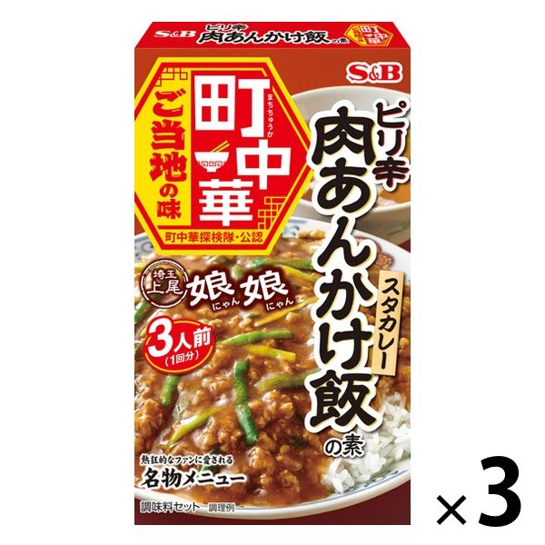 エスビー食品 町中華 ピリ辛肉あんかけ飯の素 3個