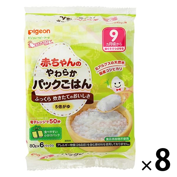 【9ヵ月頃から】ピジョン 赤ちゃんのやわらかパックごはん 80g×6パック 8袋 ベビーフード 離乳食 おかゆ