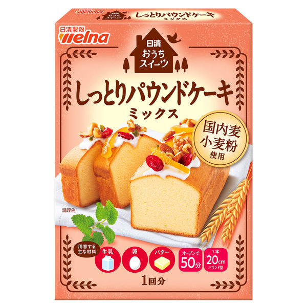 日清製粉ウェルナ 日清 おうちスイーツ しっとりパウンドケーキ