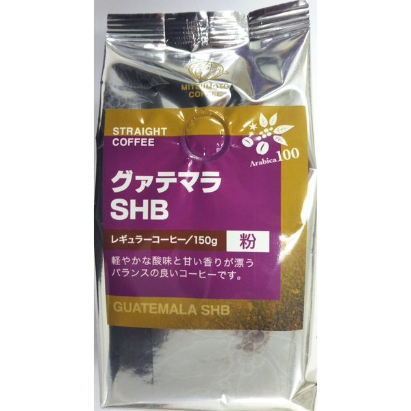 【コーヒー粉】三本コーヒー グァテマラSHBストレート 1袋（150g）