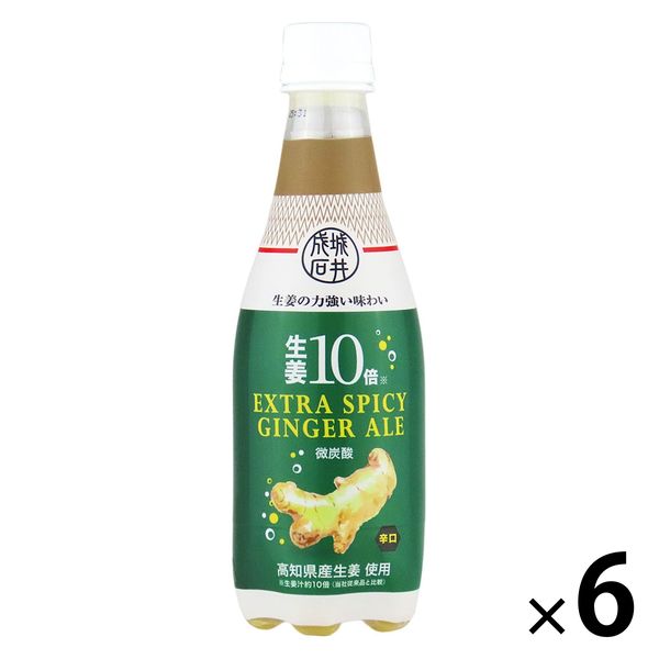 成城石井 生姜10倍 エクストラスパイシー ジンジャーエール 410ml 1