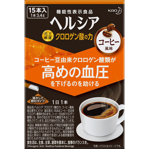 【機能性表示食品】花王 ヘルシア クロロゲン酸の力 コーヒー風味 1箱（ 15本入）