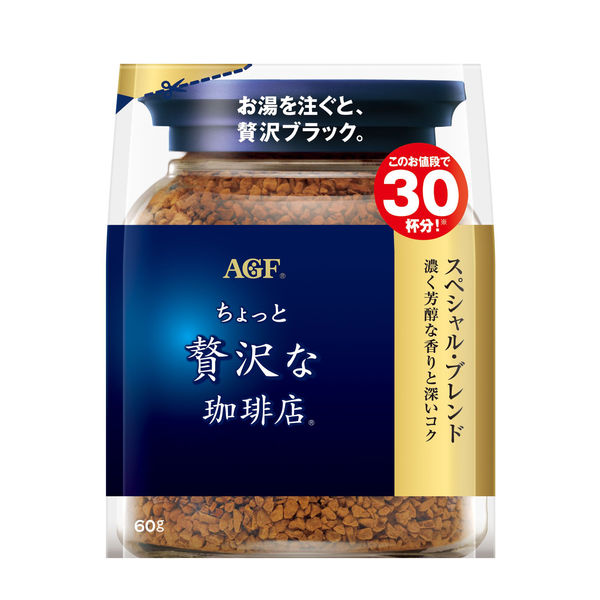 インスタントコーヒー】味の素AGF ちょっと贅沢な珈琲店 スペシャル