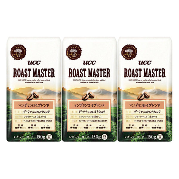 【コーヒー豆】UCC ROAST MASTER（ローストマスター） 豆 マンデリンG1ブレンド AP 1セット（150g×3袋）