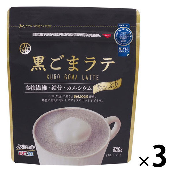 九鬼産業 黒ゴマラテ 150g 1セット（3袋） - アスクル