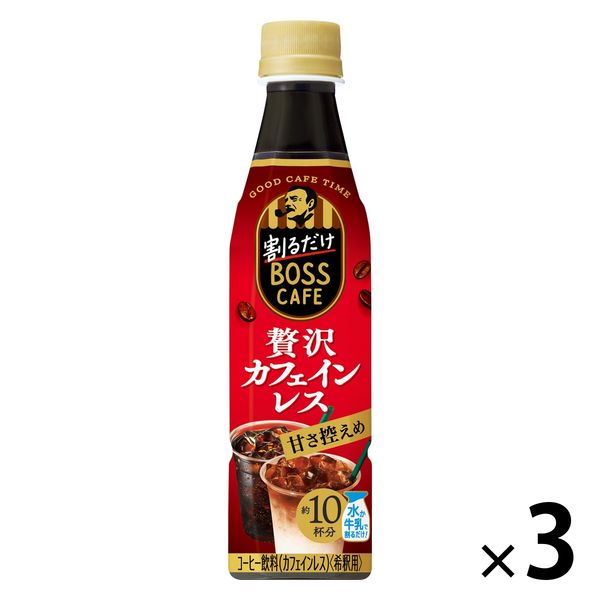 サントリー 割るだけボスカフェ 贅沢カフェインレス 甘さ控えめ340ml 1セット（3本）