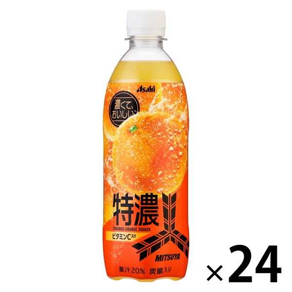 アサヒ飲料 「三ツ矢」特濃オレンジスカッシュ 500ml 1箱（24本入）