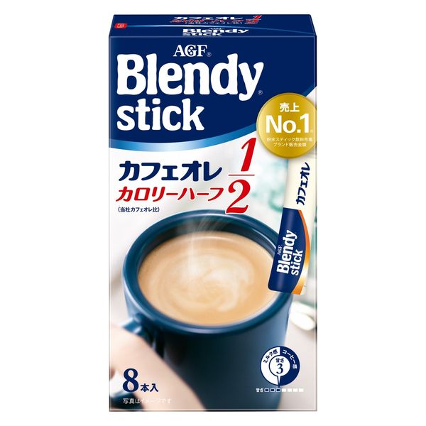 【スティックコーヒー】味の素AGF ブレンディ スティック カフェオレ カロリーハーフ 1箱（8本入）