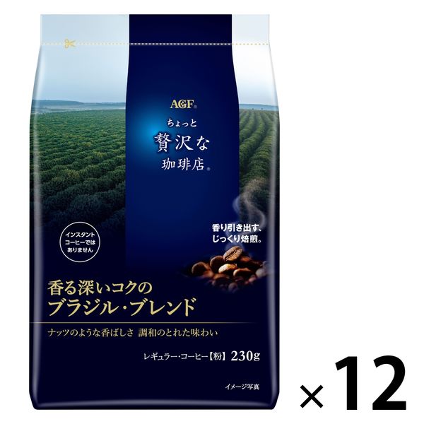【コーヒー粉】味の素AGF ちょっと贅沢な珈琲店レギュラーコーヒー コーヒー粉】味の素AGF ちょっと贅沢な珈琲店 レギュラー