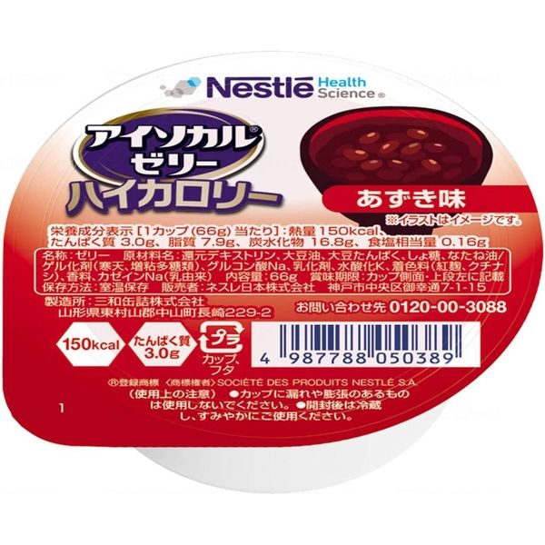 アイソカルゼリーハイカロリー /あずき/個 477004 1セット（160個） ネスレ日本 ウェルファンカタログ（直送品）