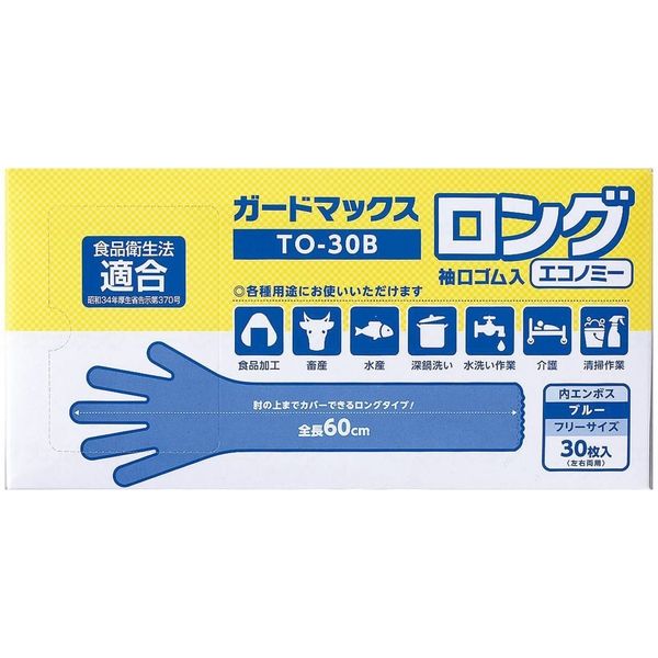 ガードマックスロング 袖口ゴム入 エコノミー/ブルー/箱 180006 1セット（10箱） ホワイトマックス ウェルファンカタログ（直送品）