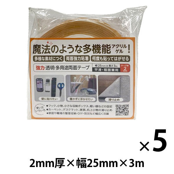 平滑・粗面兼用 強力・透明・多用途両面テープ KT2-253 2mm厚×幅25mm×3m プランドゥーアイ 1セット（5巻）