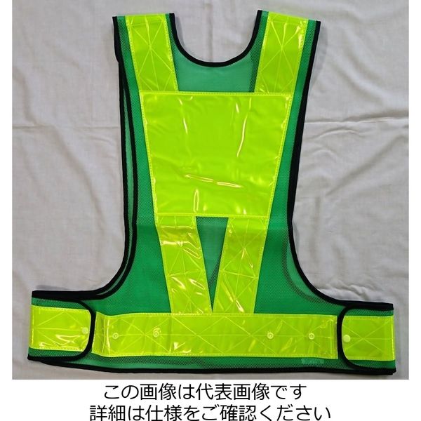 エース神戸 高輝度反射 安全ベスト V70-A（T）型 台形シート付 テープ幅:70mm 緑×黄 V70-GL-A（T） 1着（直送品）