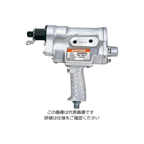 東日製作所 大容量全自動エアトルク AP400N2 1個（直送品）