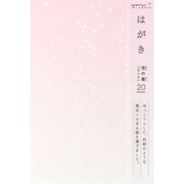 はがき 花の塵（ちり） 20枚入 ピンク 88158006 1セット（3個