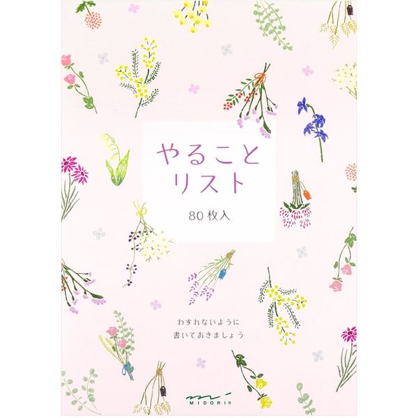 メモ やることリスト 80枚入 ドライフラワー柄 91209623 1セット（5冊） デザインフィル（直送品）