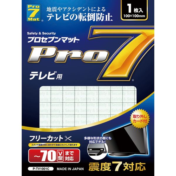 Pro-7 Mat プロセブン フリーカット TV用転倒防止マット 2枚入り (100