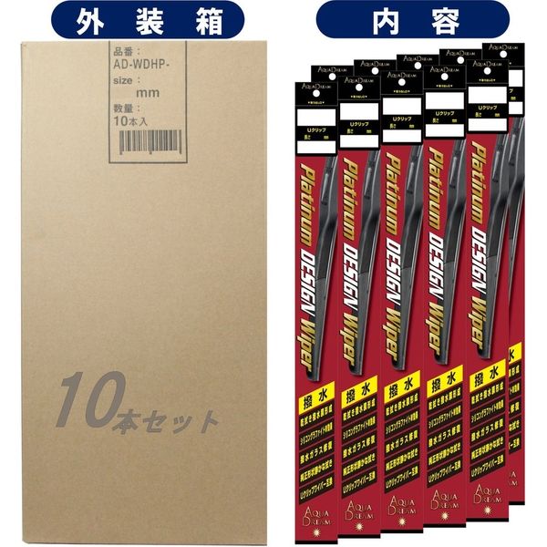 AQUA DREAM ワイパーブレード 600mm デザイン形状 (撥水タイプ） AD-WDHP-60 1セット(10本入)（直送品）