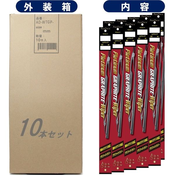 AQUA DREAM ワイパーブレード 525mm トーナメント形状 (撥水タイプ） AD-WTGP-53 1セット(10本入)（直送品）