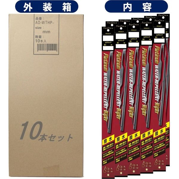 AQUA DREAM ワイパーブレード 525mm トーナメント形状 10本セット AD-WTHP-53 1セット(10本入)（直送品）