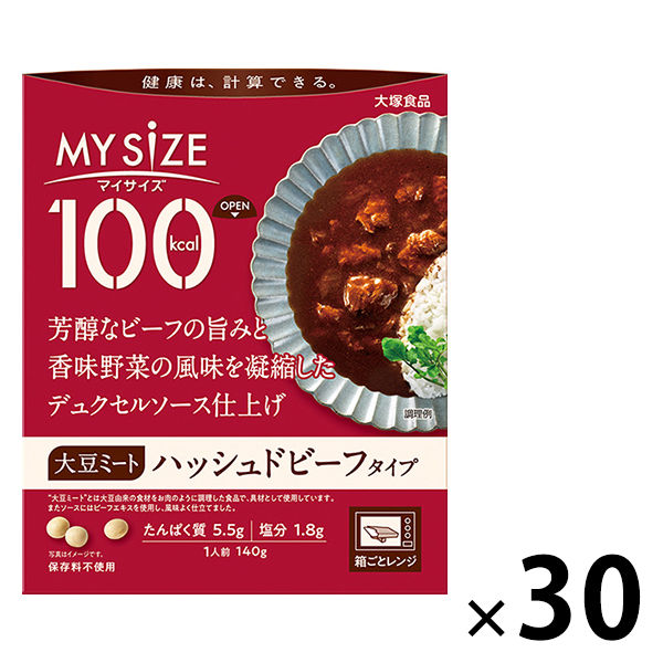 大塚食品 100kcalマイサイズ 大豆ミート ハッシュドビーフタイプ 140g 30個  カロリーコントロール レンジ調理