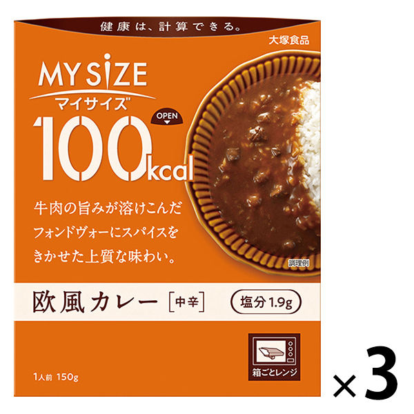 大塚食品 100kcalマイサイズ 欧風カレー 150g 3個  カロリーコントロール レンジ調理 簡単 便利