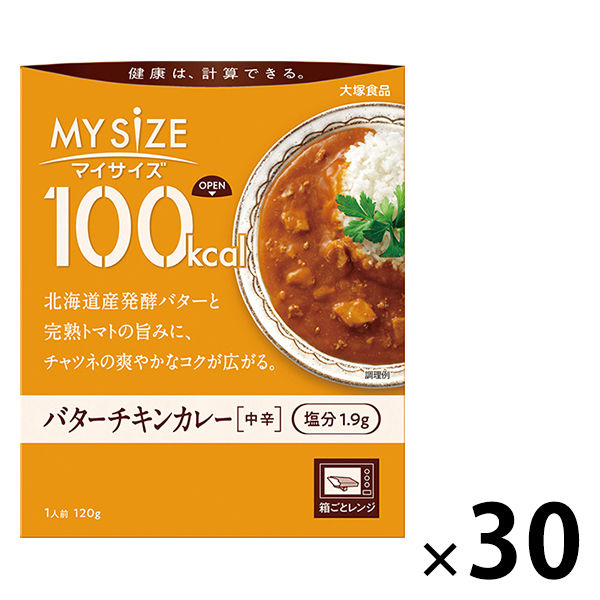 大塚食品 100kcalマイサイズ バターチキンカレー120g30個 カロリーコントロール レンジ調理 簡単 便利