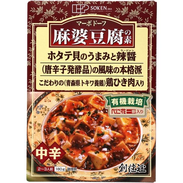 創健社 麻婆豆腐の素（レトルト） 180g 110713　1セット（180g×10）（直送品）