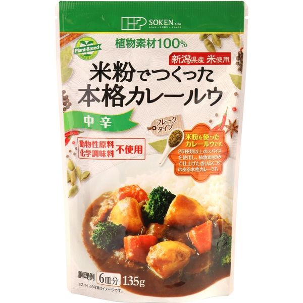 創健社 米粉でつくった本格カレールウ 135g 111136　1セット（135g×10）（直送品）