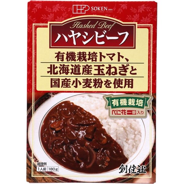 創健社 ハヤシビーフ（レトルト） 180g 121800　1セット（180g×10）（直送品）