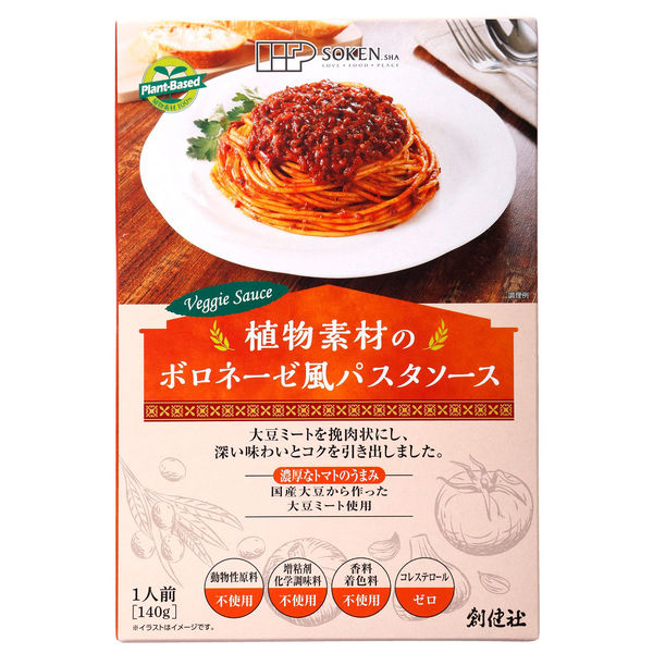 創健社 植物素材のボロネーゼ風パスタソース（レトルト） 1セット（140g×10）（直送品）