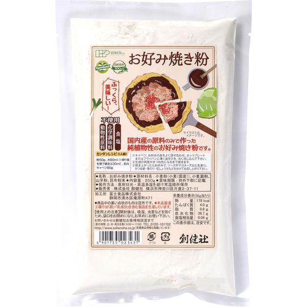 創健社 お好み焼き粉 250g 131003 1セット（250g×30）（直送品） アスクル