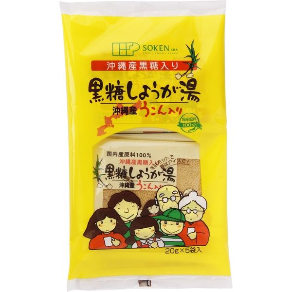 創健社 沖縄産うこん入り黒糖しょうが湯 100g（20g×5袋入） 160574 1