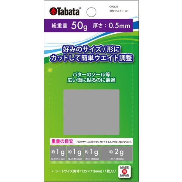 タバタ ウスガタウエイト 0．5 GV0625 1セット(10入)（直送品）