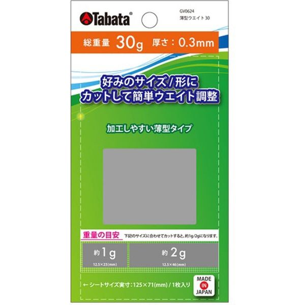 タバタ ウスガタウエイト 0．3 GV0624 1セット(10入)（直送品）