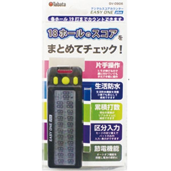 タバタ デジタルスコアカウンター BK GV0906 1セット(3入