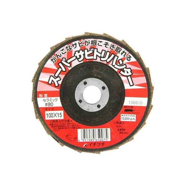 スーパーサビトリハンタ#80 65007 1枚 イチグチ（直送品）