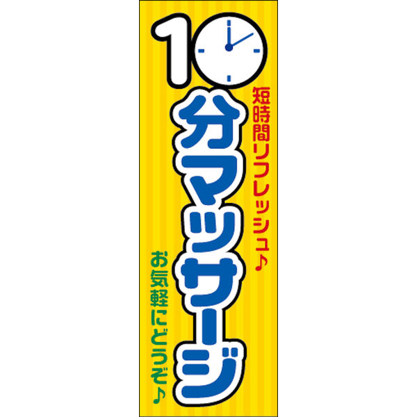 のぼり（幟旗）　台　５台セット Amazon | のぼり 台 鉄製 5台セット のぼり竿用 注水不要で