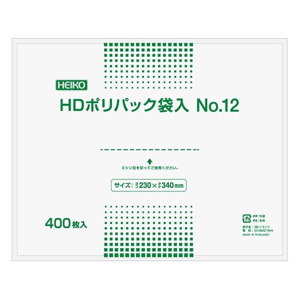 シモジマ HDポリパック袋入　No.12　400枚 006694631 1セット（20袋）（直送品）