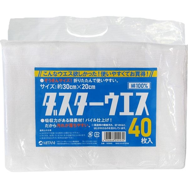 1000枚 おしぼりウエス（ダスター） - 素材/材料