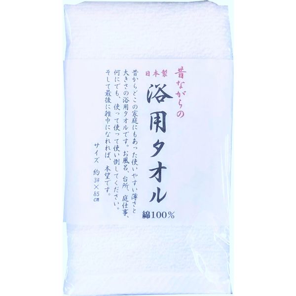 林 フェイスタオル 日本製(泉州) 昔ながらのタオル 20枚セット