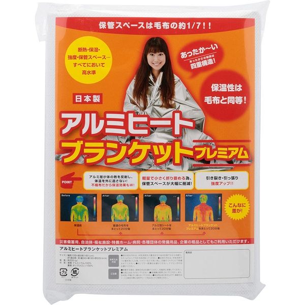 小杉ネーム アルミヒートブランケット プレミアム 4082128503 1