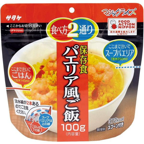 サタケマジックライス2種類30袋 エキサイティング