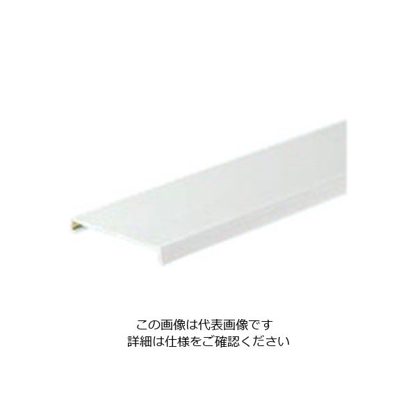 パンドウイットコーポレーション PANDUIT NEタイプ配線ダクト用カバー 白 6FT(フィート) 1本 NC1.5WH6（直送品）