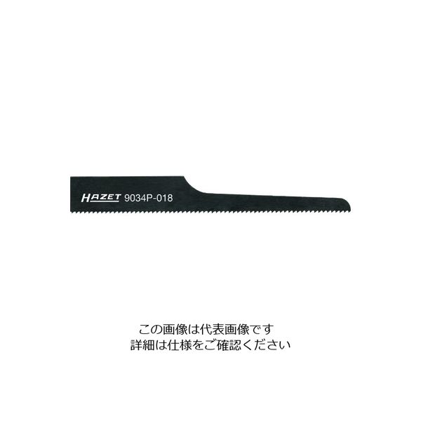 HAZET（ハゼット） HAZET エアソー替え刃 9034P0185 1袋（5枚） 208-1239（直送品）