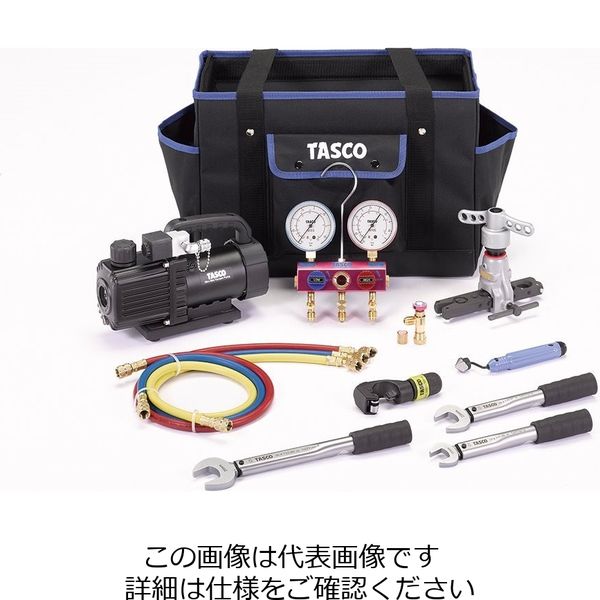 イチネンTASCO エアコン工具セット TA23AB 1セット（直送品）
