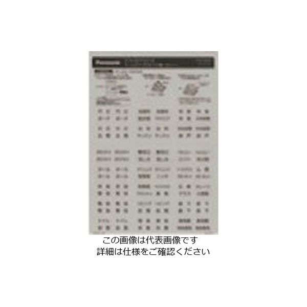 パナソニック Panasonic ラフィーネアネームカード(2型)(グレー WVC8322H 1個 158-7955（直送品）