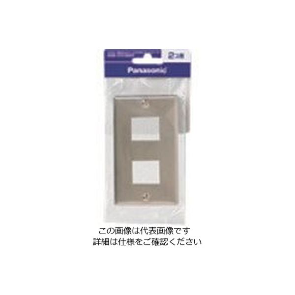 パナソニック Panasonic フルカラーステンレスプレート2コ用 WN7602KP 1セット(10個) 144-5263（直送品）