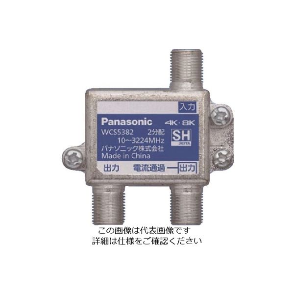 パナソニック Panasonic 2分配器(1端子電流通過形) WCS5382 1個 158-3178（直送品）