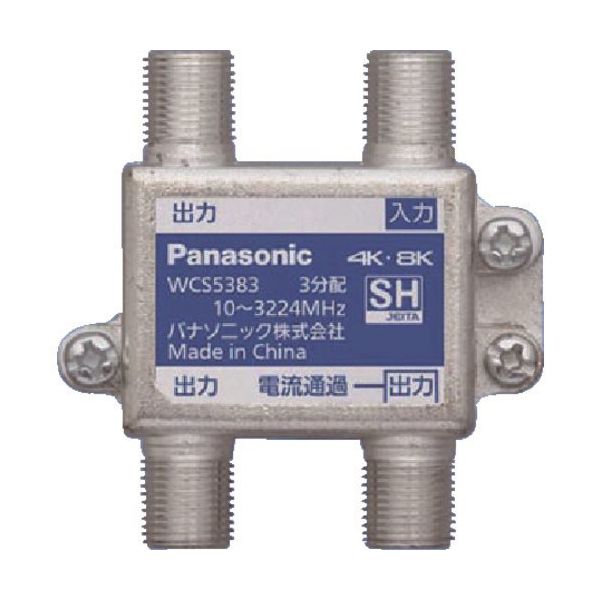 パナソニック Panasonic 3分配器(1端子電流通過形) WCS5383 1個 157-3580（直送品）